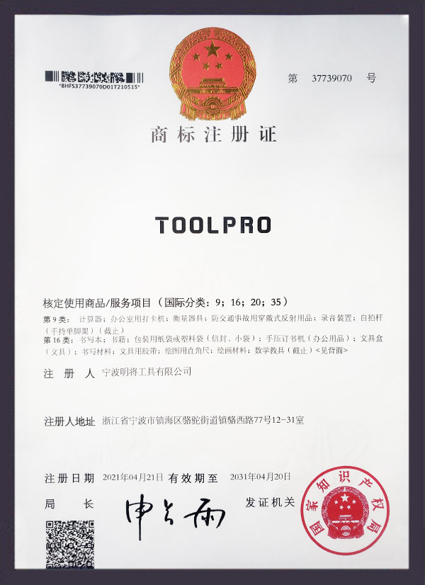 商标注册证