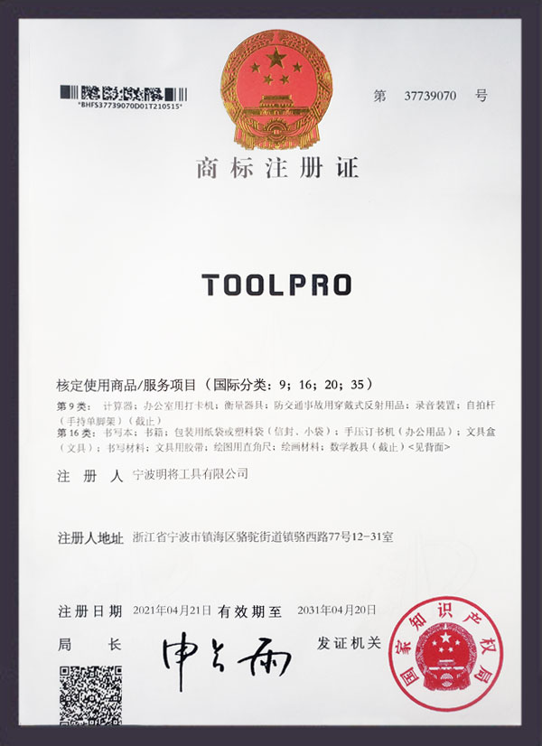商标注册证